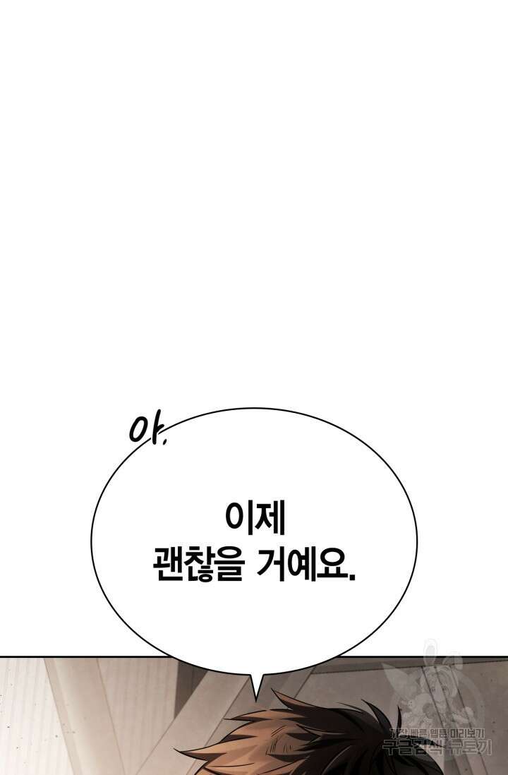배우로서 살겠다 49화 7