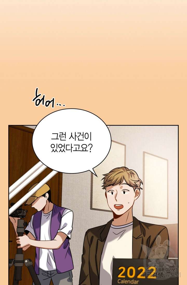 배우로서 살겠다 49화 10