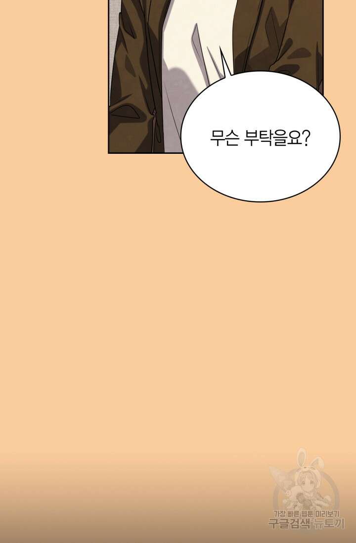 배우로서 살겠다 49화 14