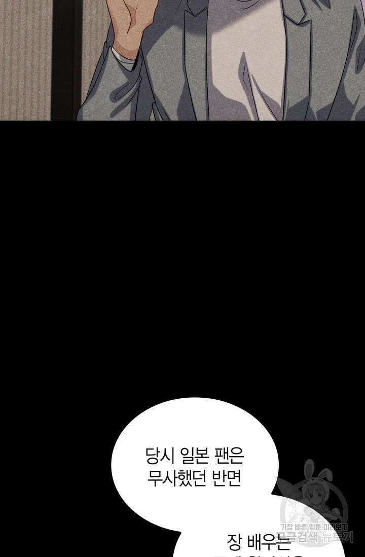배우로서 살겠다 49화 16