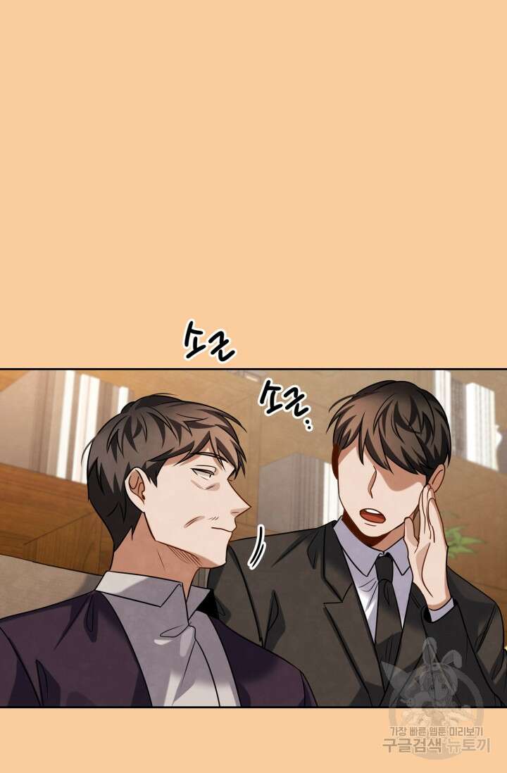 배우로서 살겠다 49화 20