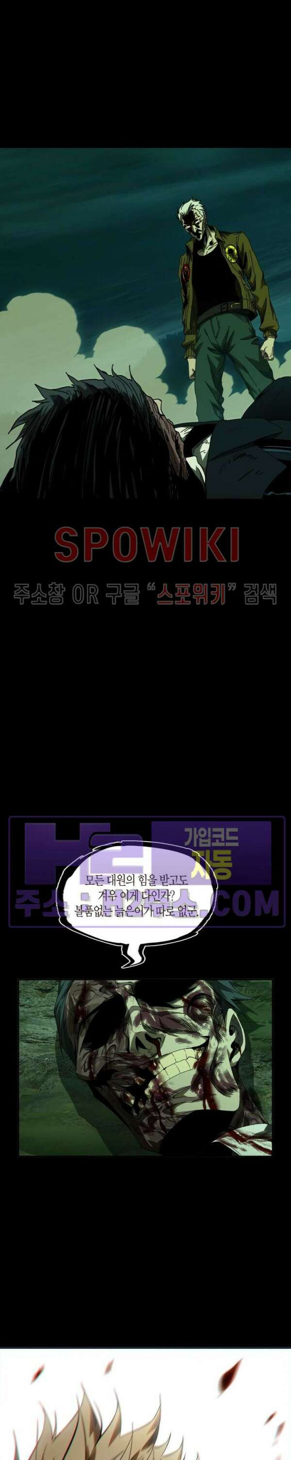 대상무형 : 운명을 삼킨 퇴마사 152화 2