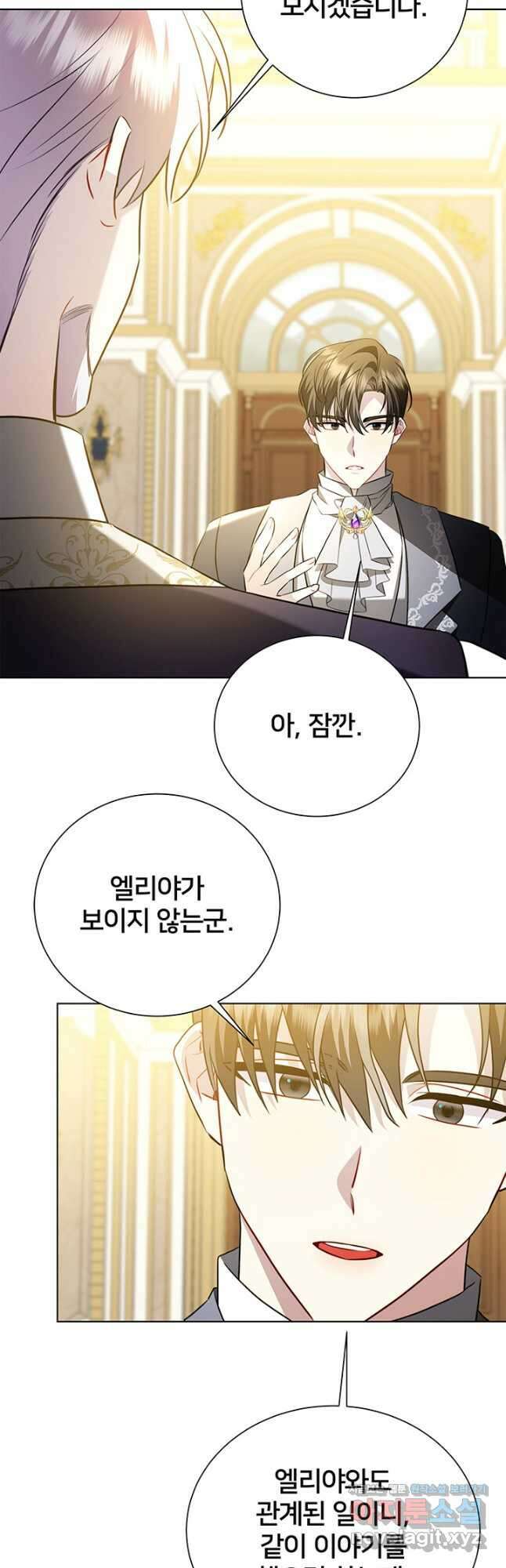 당신의 후회는 받지 않겠습니다 90화 6