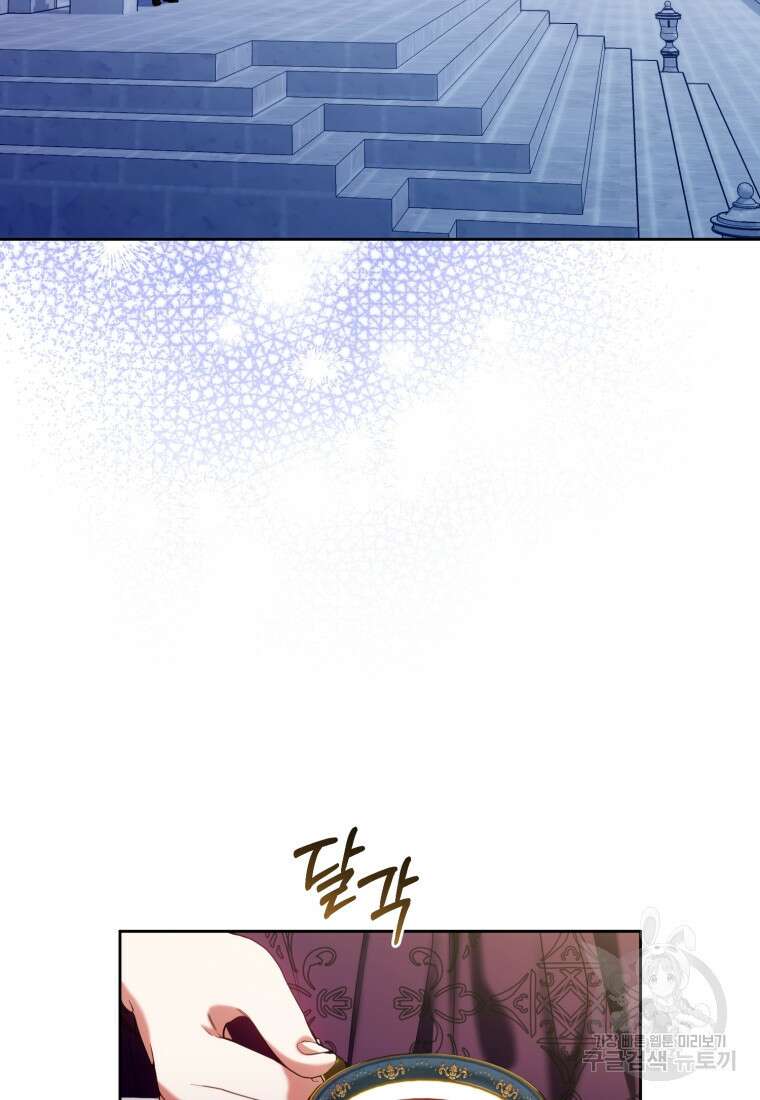 이번 생은 내가 주인입니다 80화 5