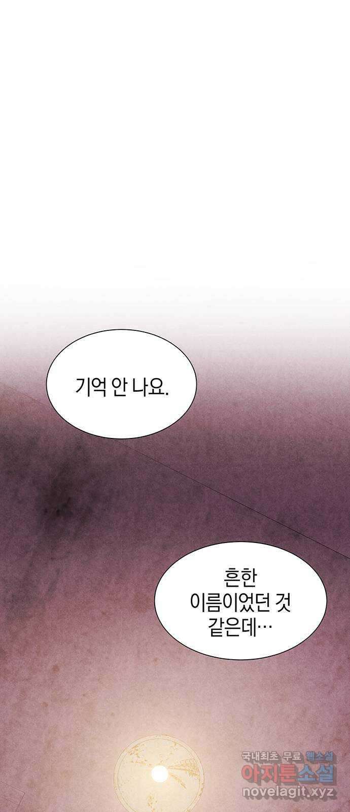 굿헌팅 32화 1