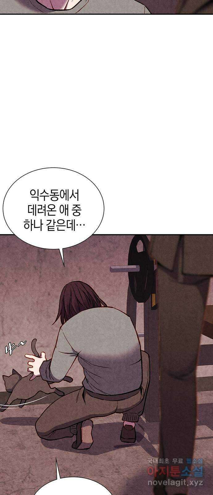굿헌팅 32화 6