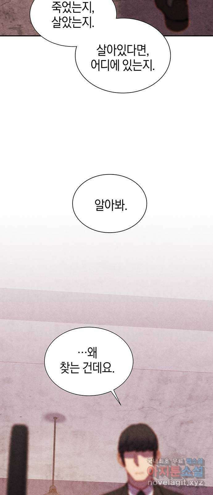 굿헌팅 32화 7