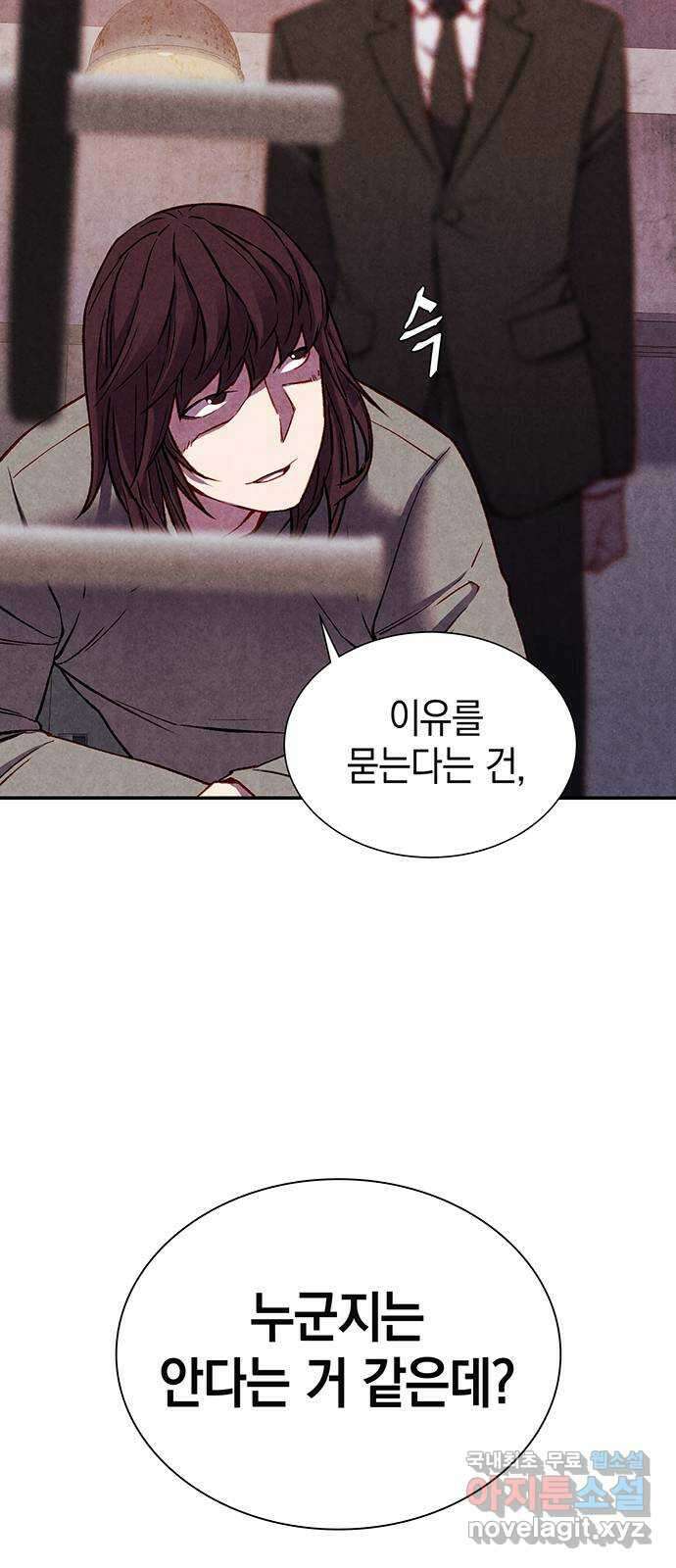 굿헌팅 32화 8