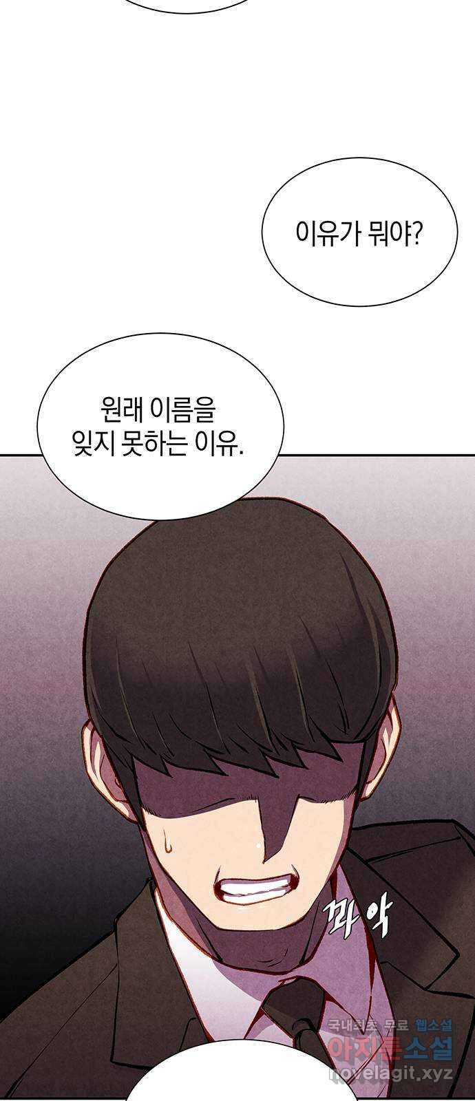 굿헌팅 32화 12