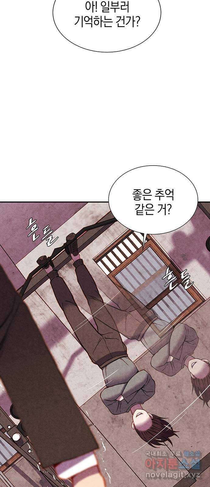 굿헌팅 32화 13