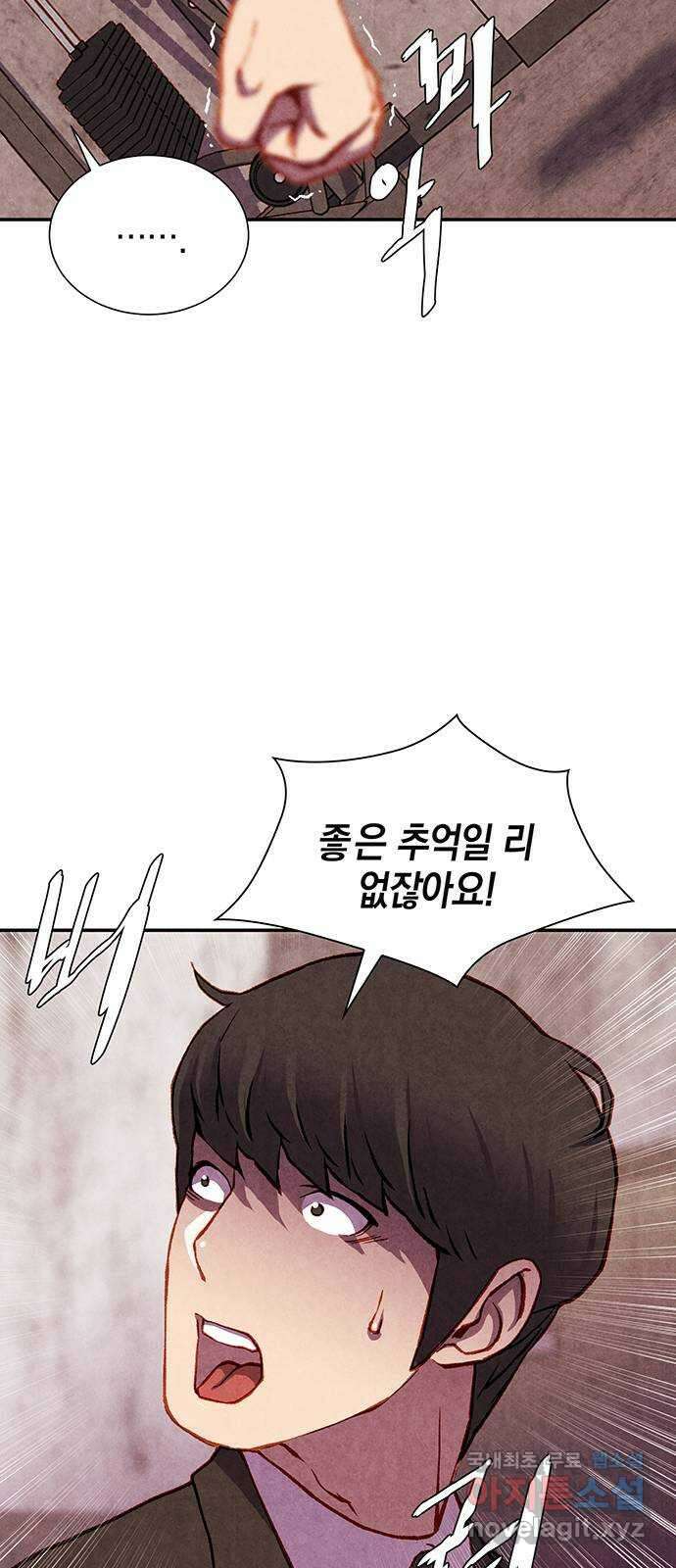 굿헌팅 32화 14