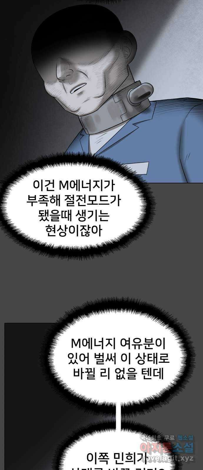 메모리얼 에필로그   평행세계 외전 6