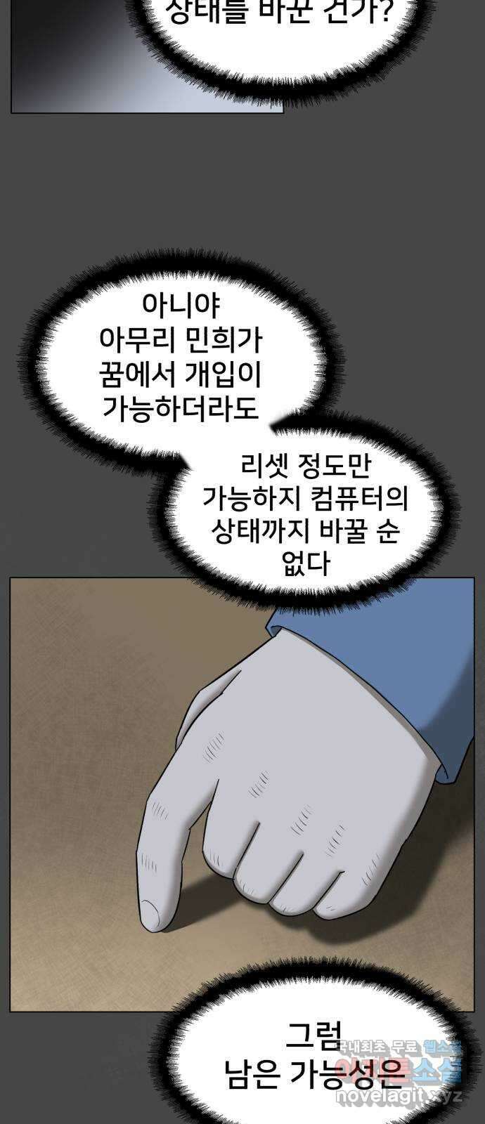 메모리얼 에필로그   평행세계 외전 7