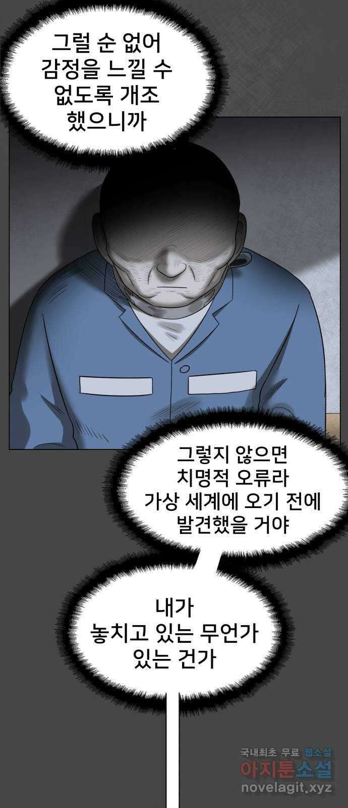 메모리얼 에필로그   평행세계 외전 9