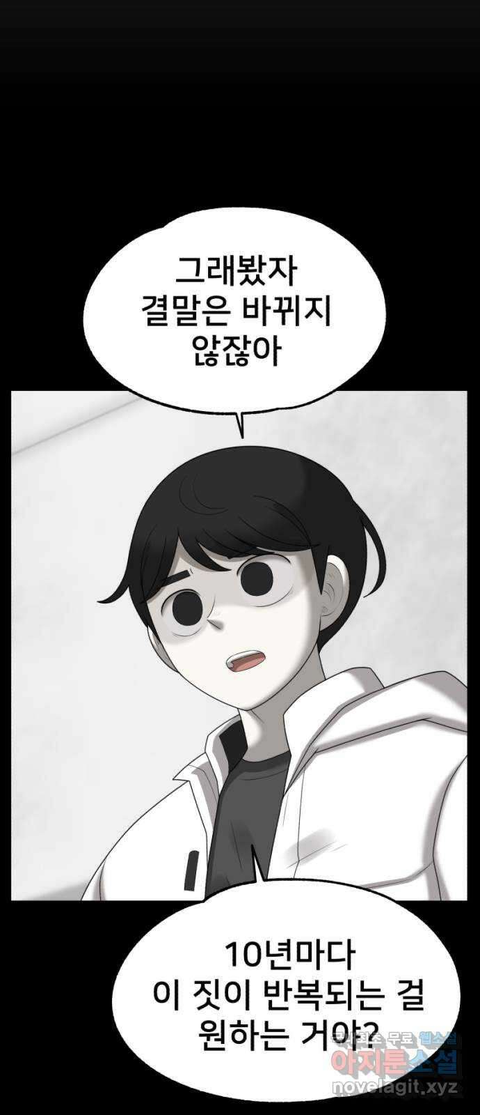 메모리얼 에필로그   평행세계 외전 11