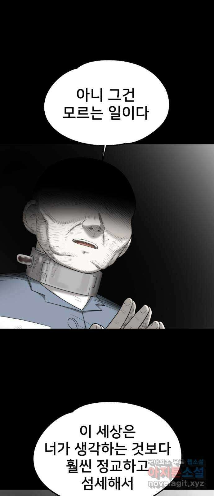 메모리얼 에필로그   평행세계 외전 12