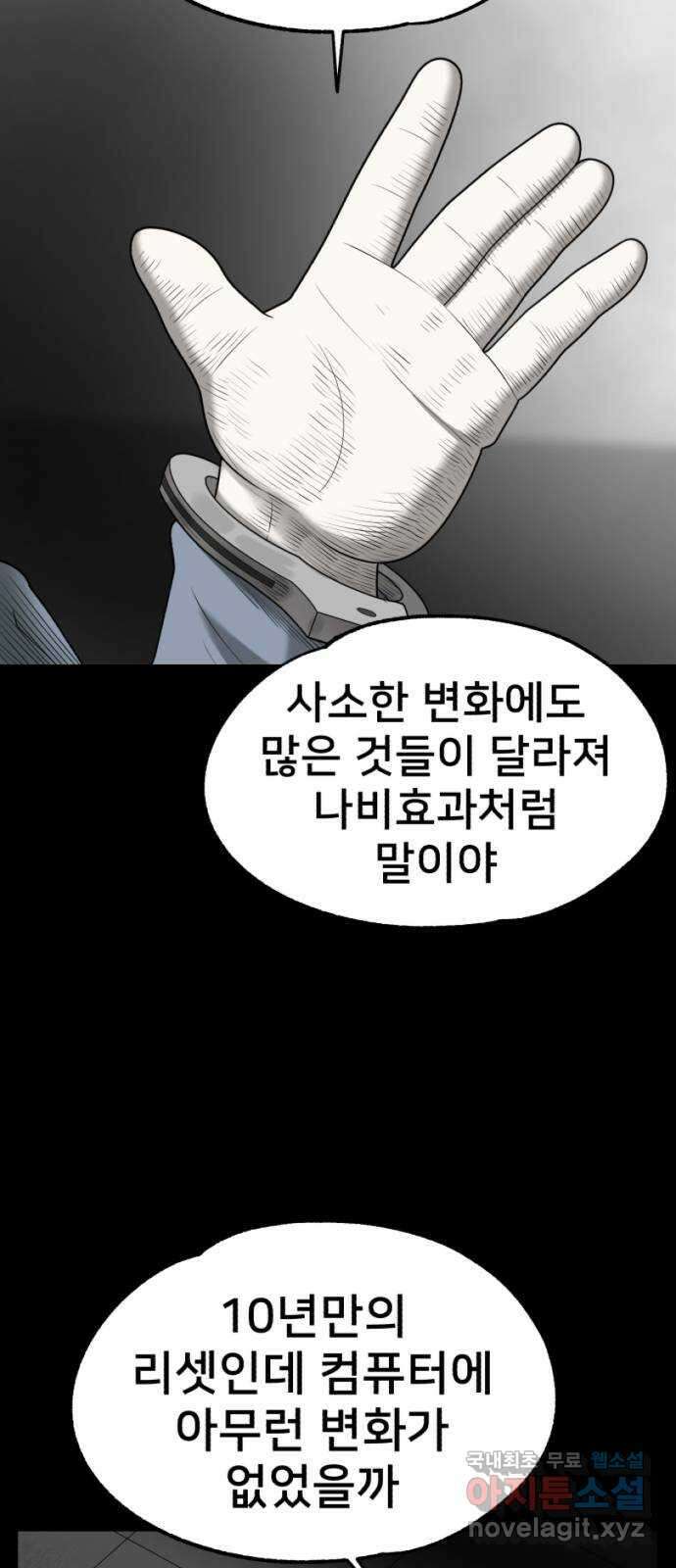 메모리얼 에필로그   평행세계 외전 13
