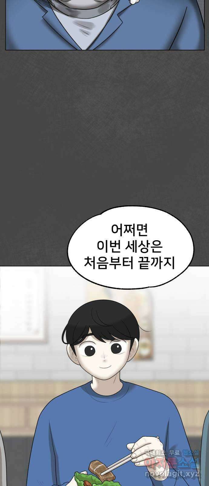 메모리얼 에필로그   평행세계 외전 16