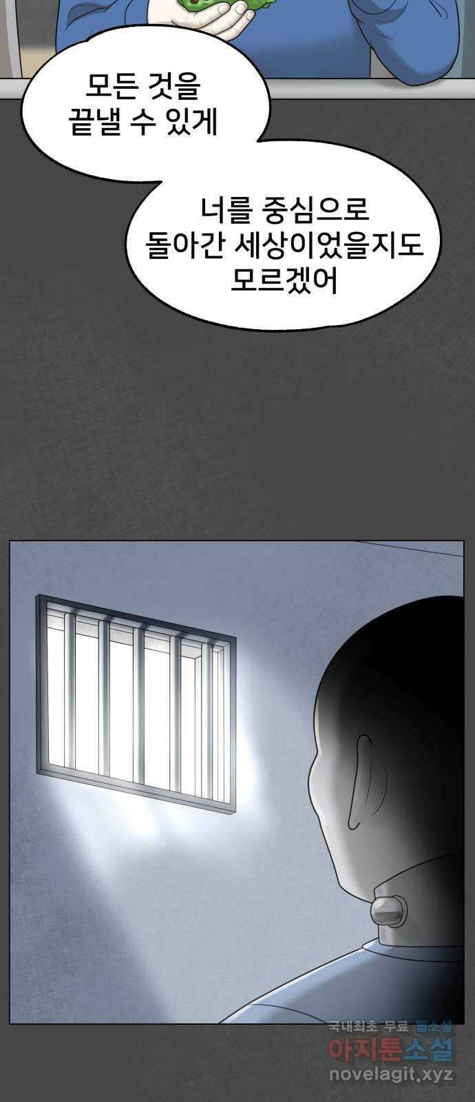 메모리얼 에필로그   평행세계 외전 17