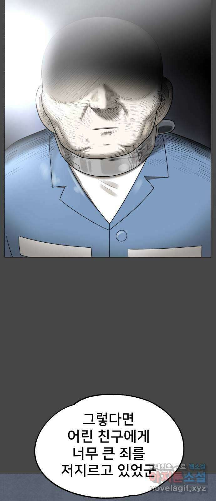 메모리얼 에필로그   평행세계 외전 19