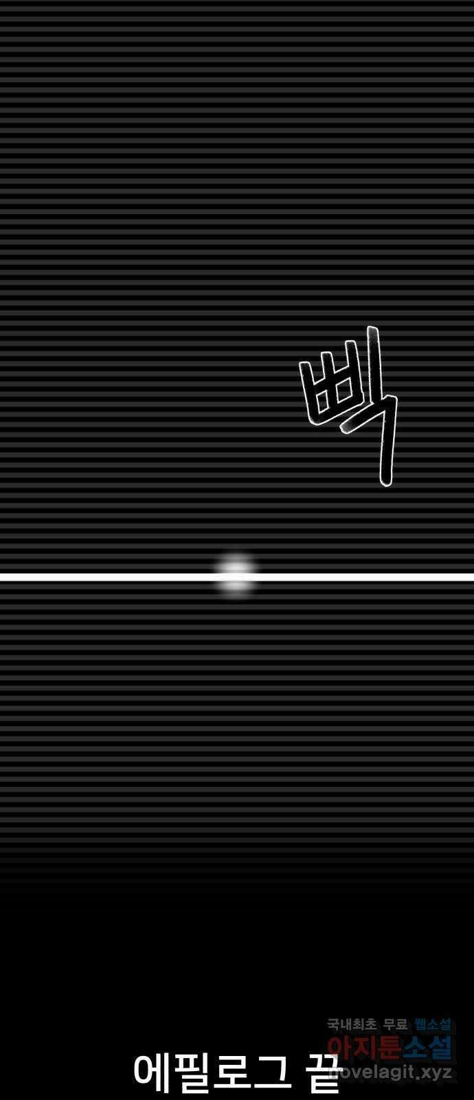 메모리얼 에필로그   평행세계 외전 25