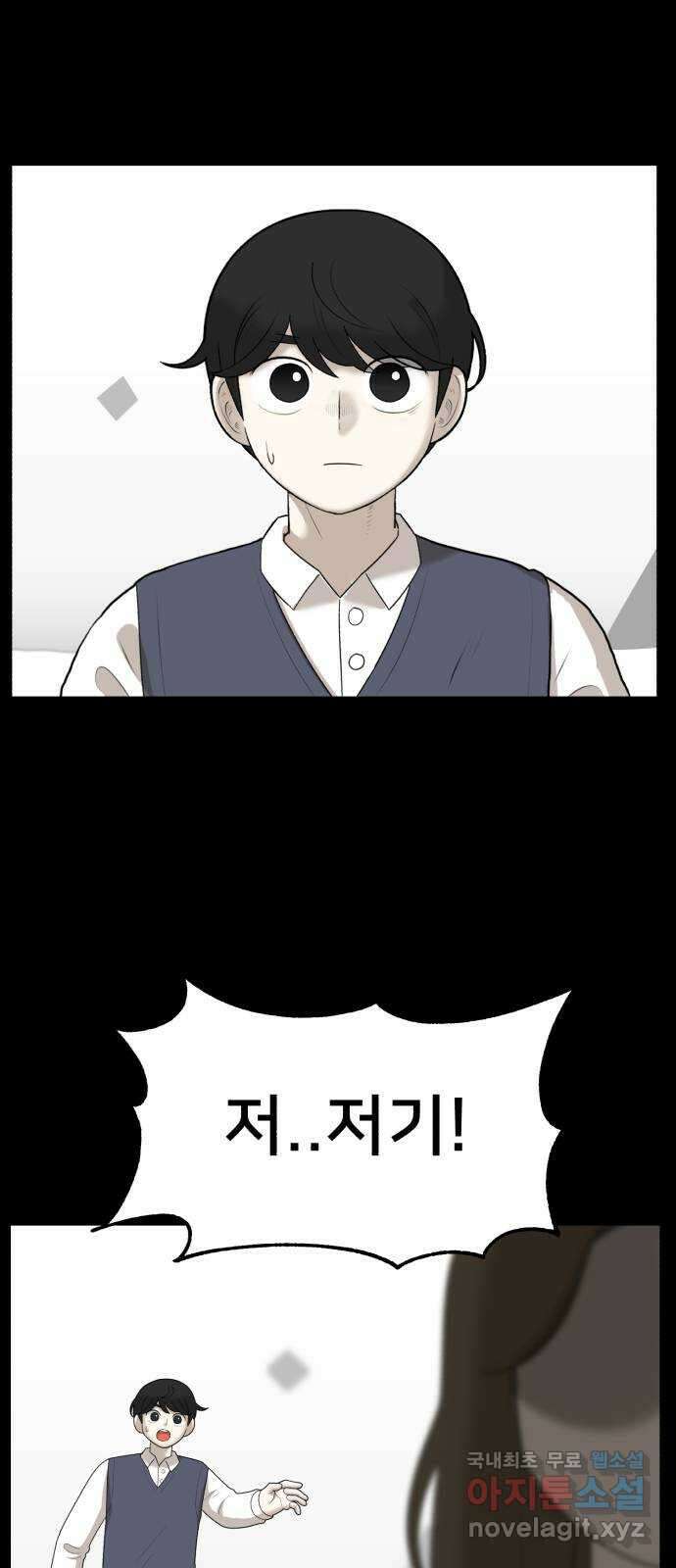 메모리얼 에필로그   평행세계 외전 30