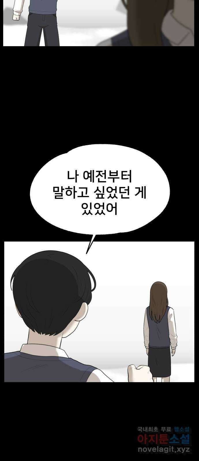 메모리얼 에필로그   평행세계 외전 31