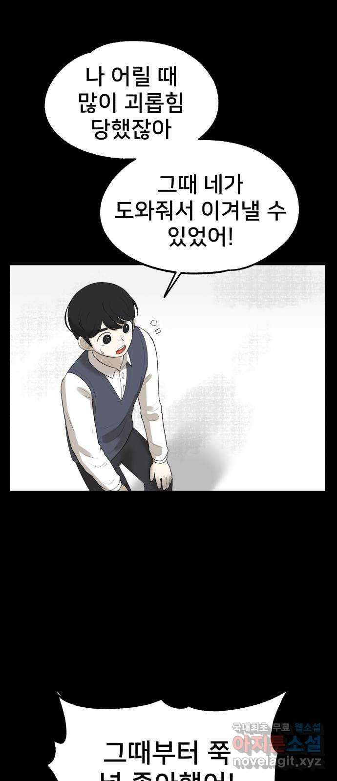 메모리얼 에필로그   평행세계 외전 32