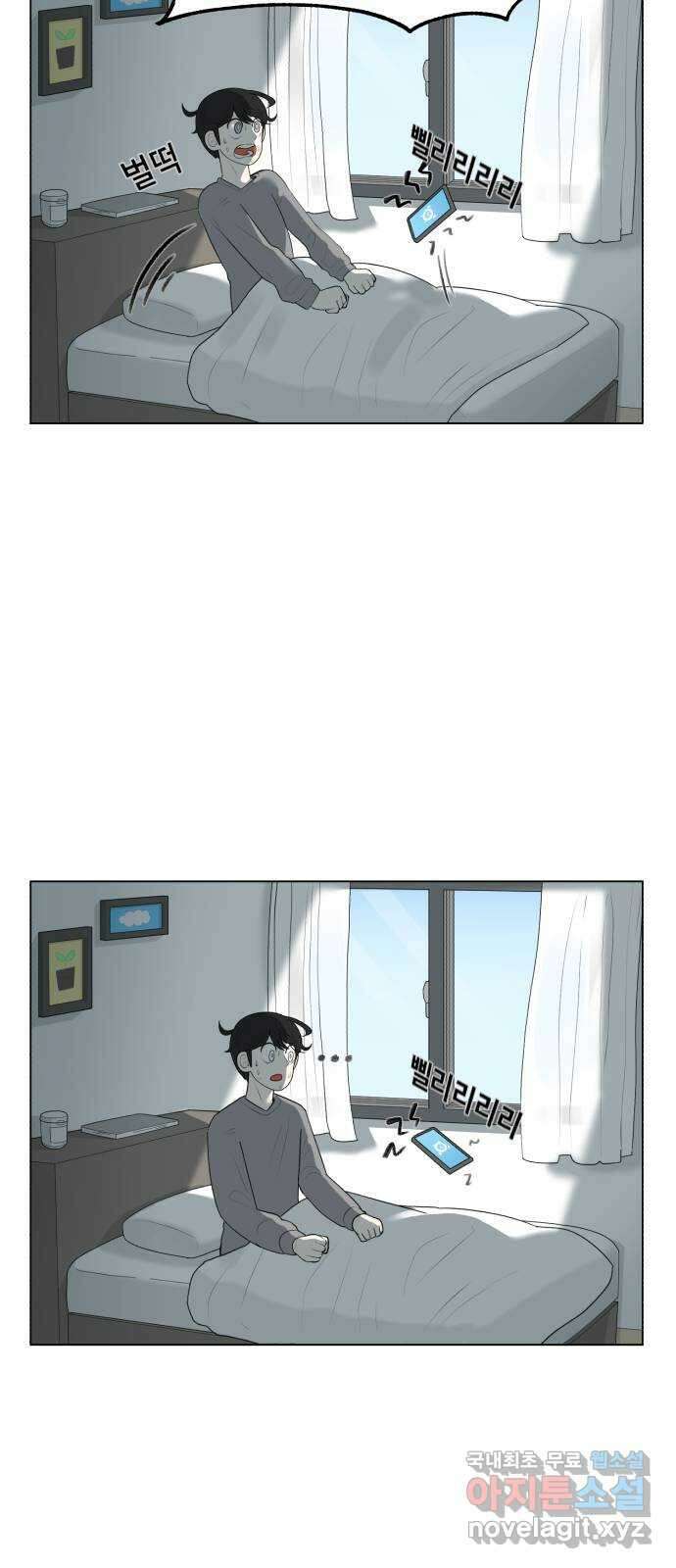 메모리얼 에필로그   평행세계 외전 36