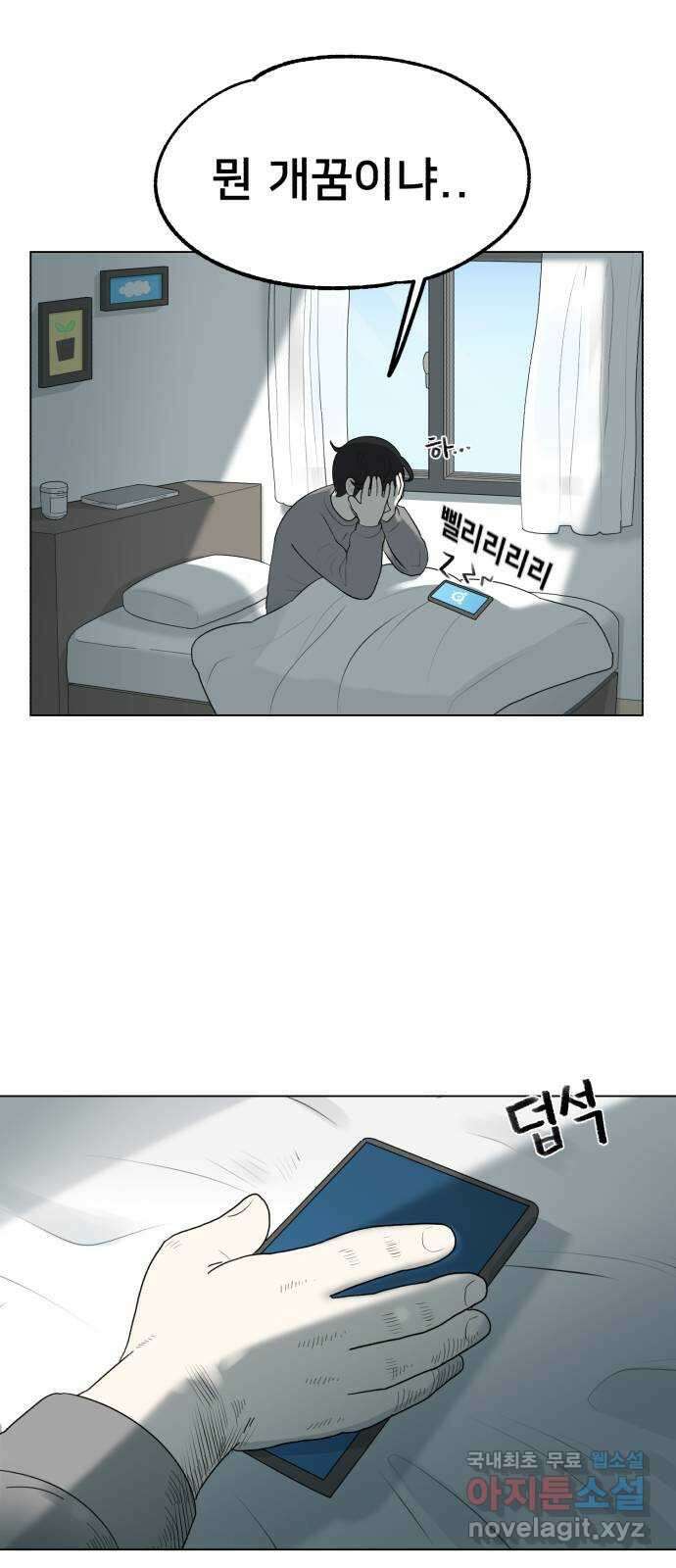 메모리얼 에필로그   평행세계 외전 37