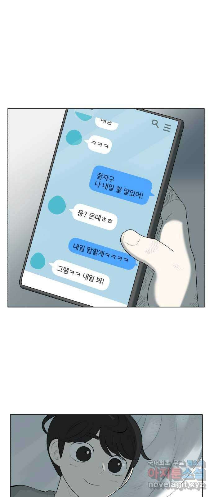 메모리얼 에필로그   평행세계 외전 38