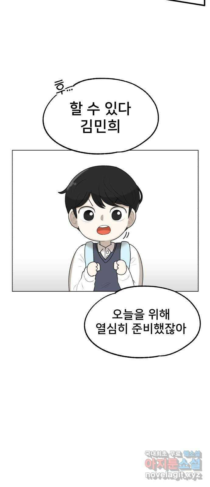 메모리얼 에필로그   평행세계 외전 42