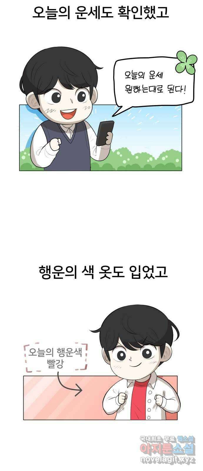 메모리얼 에필로그   평행세계 외전 43