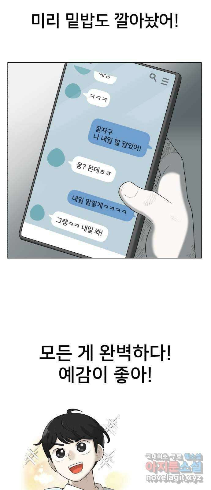 메모리얼 에필로그   평행세계 외전 44