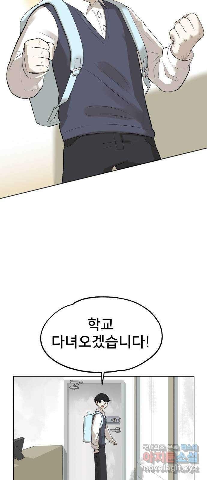 메모리얼 에필로그   평행세계 외전 45