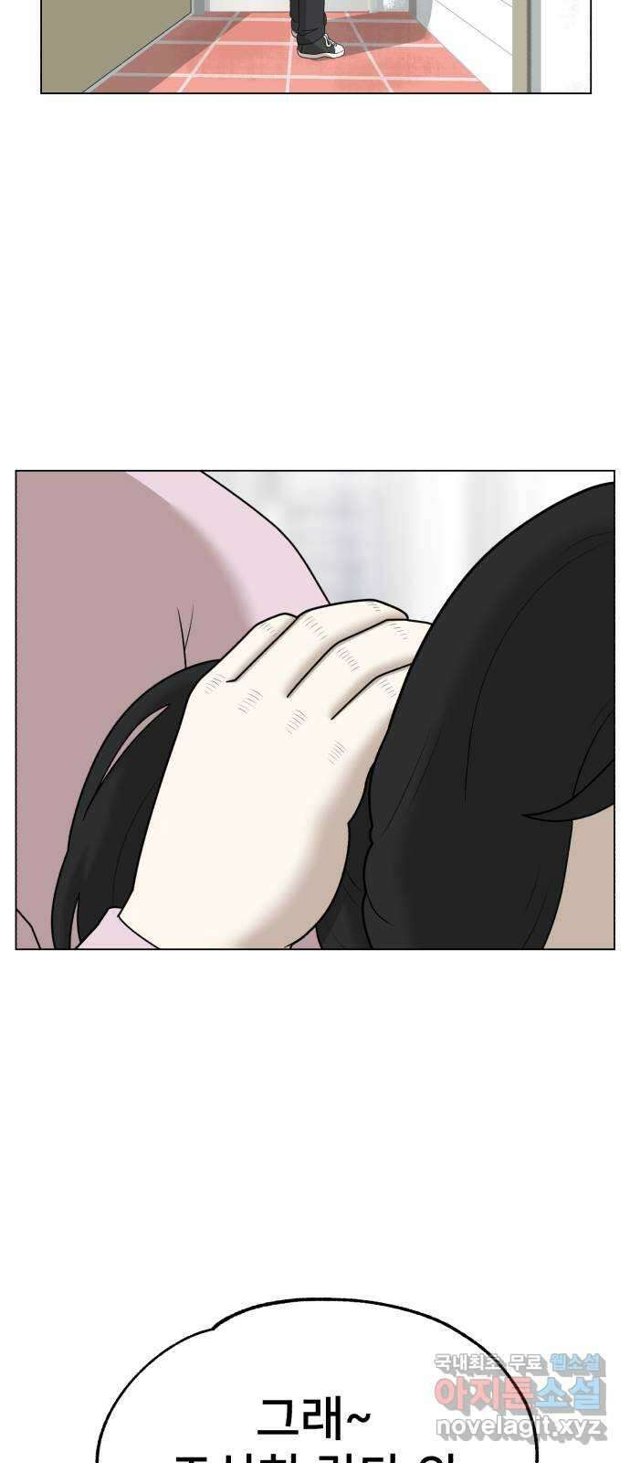 메모리얼 에필로그   평행세계 외전 46