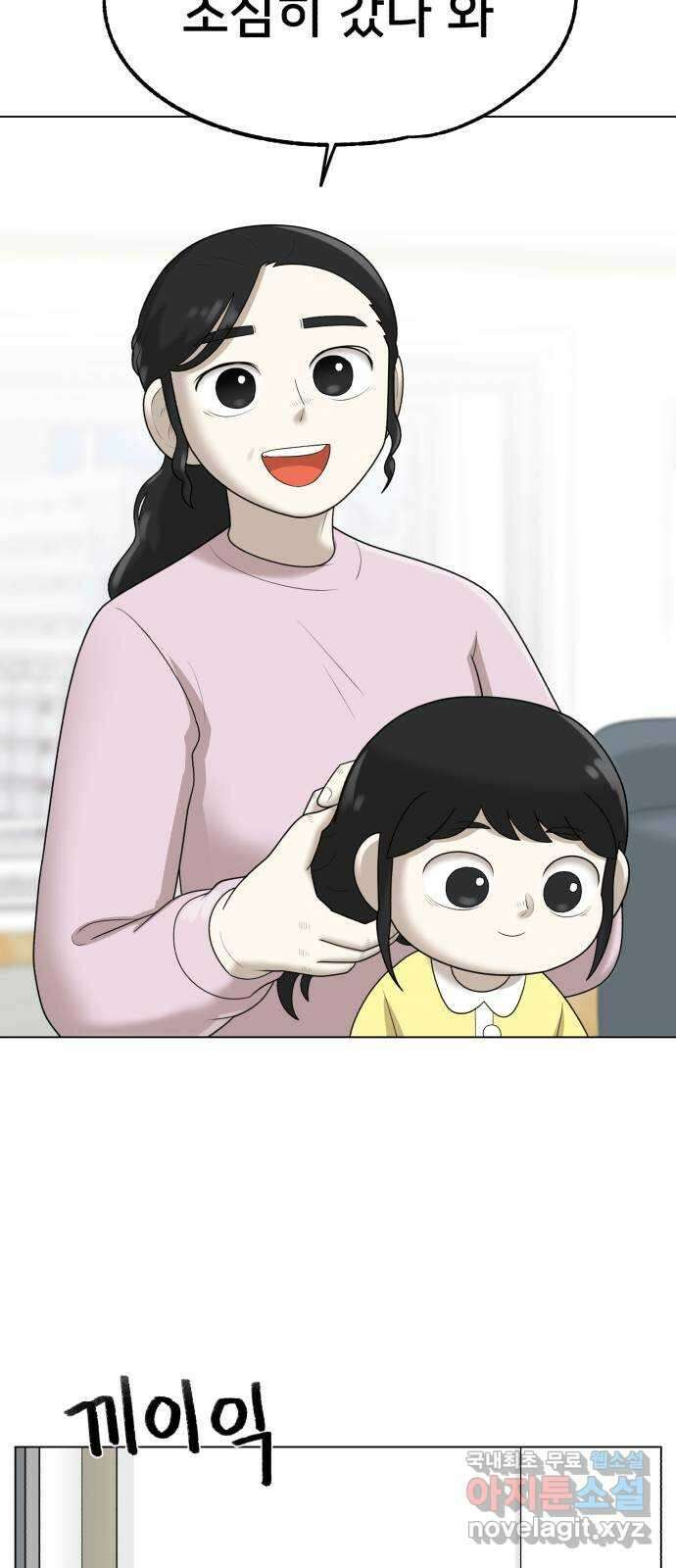 메모리얼 에필로그   평행세계 외전 47
