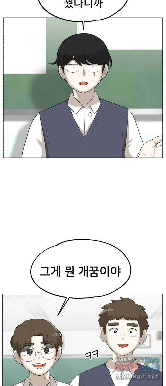 메모리얼 에필로그   평행세계 외전 50