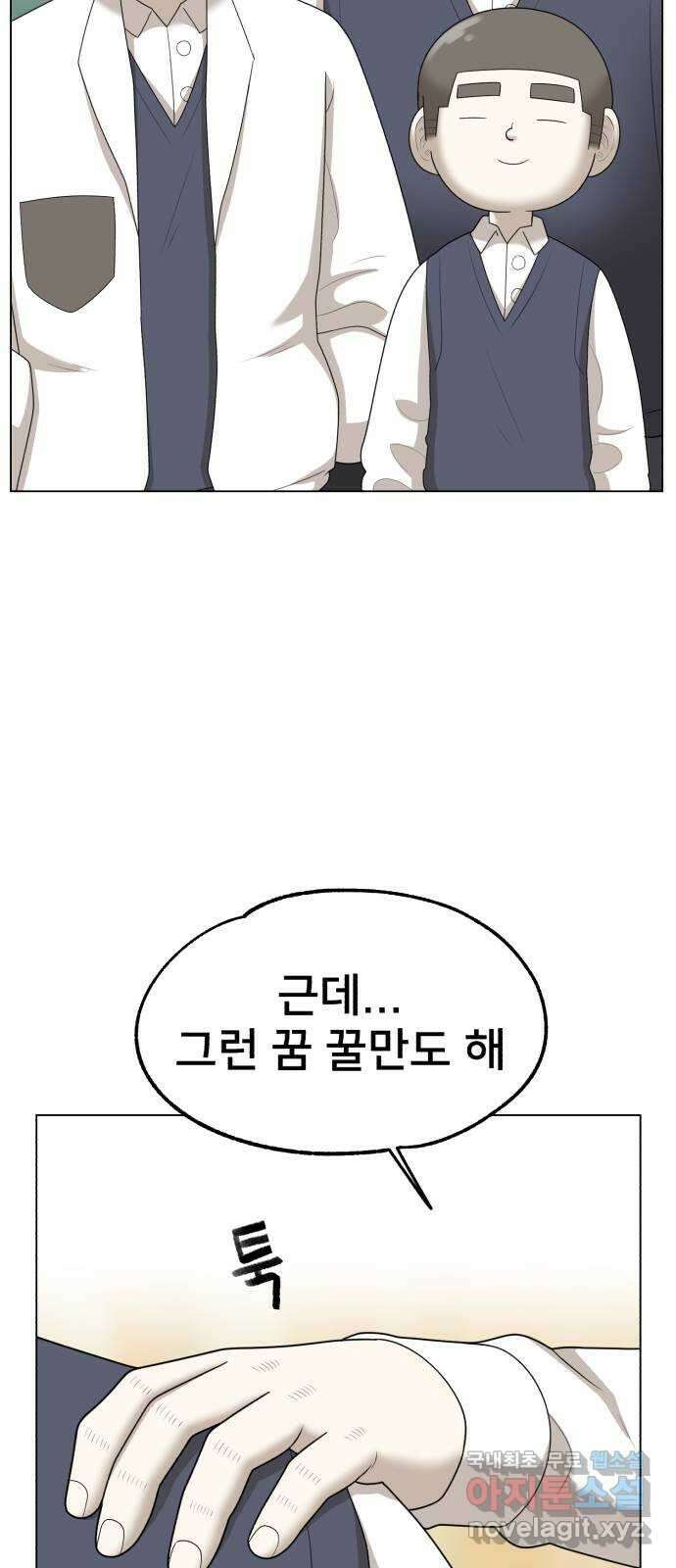 메모리얼 에필로그   평행세계 외전 51