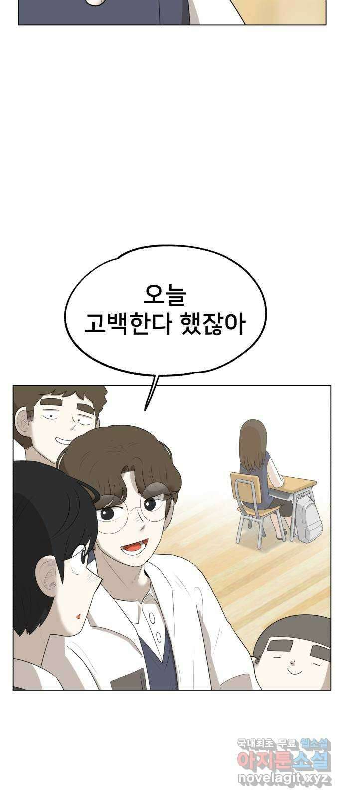 메모리얼 에필로그   평행세계 외전 52