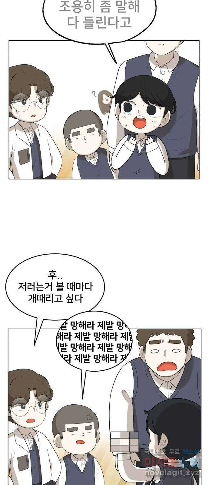 메모리얼 에필로그   평행세계 외전 56