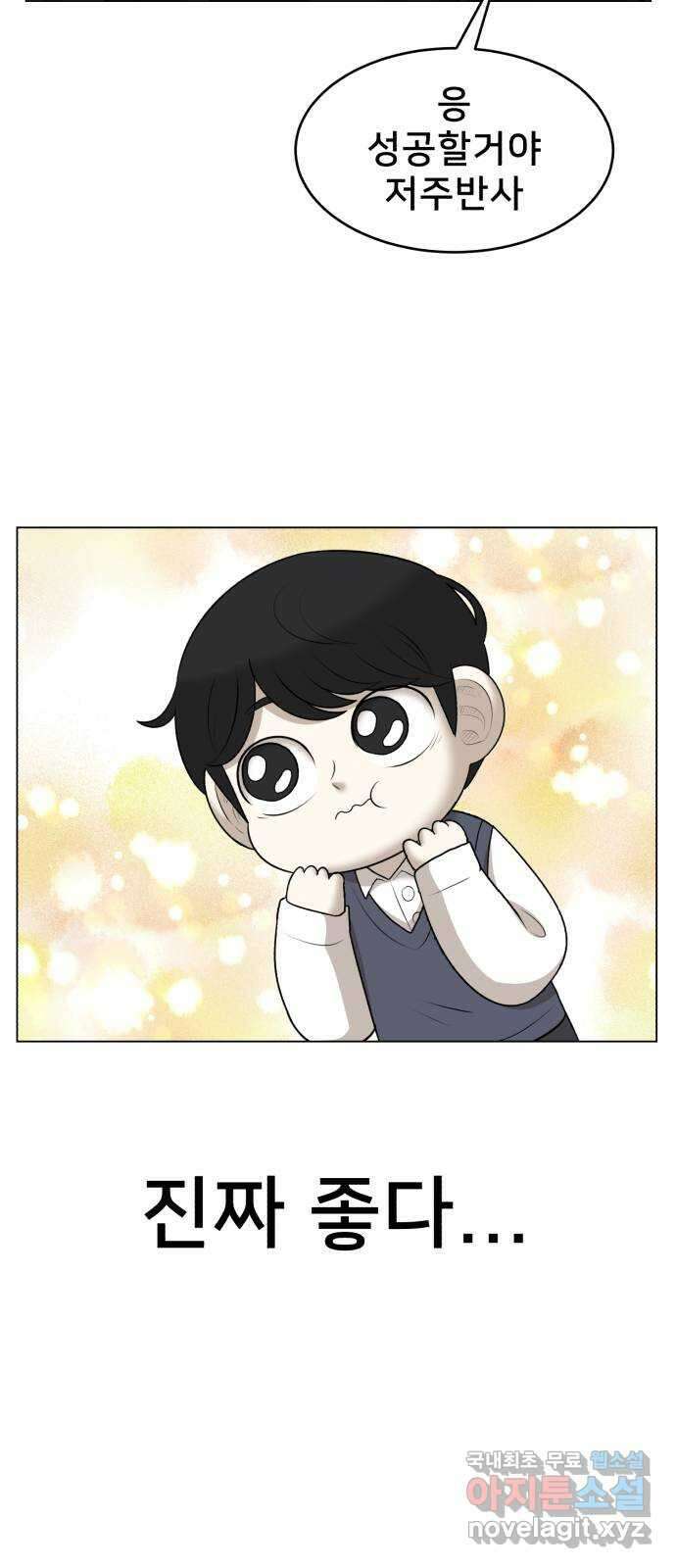 메모리얼 에필로그   평행세계 외전 57