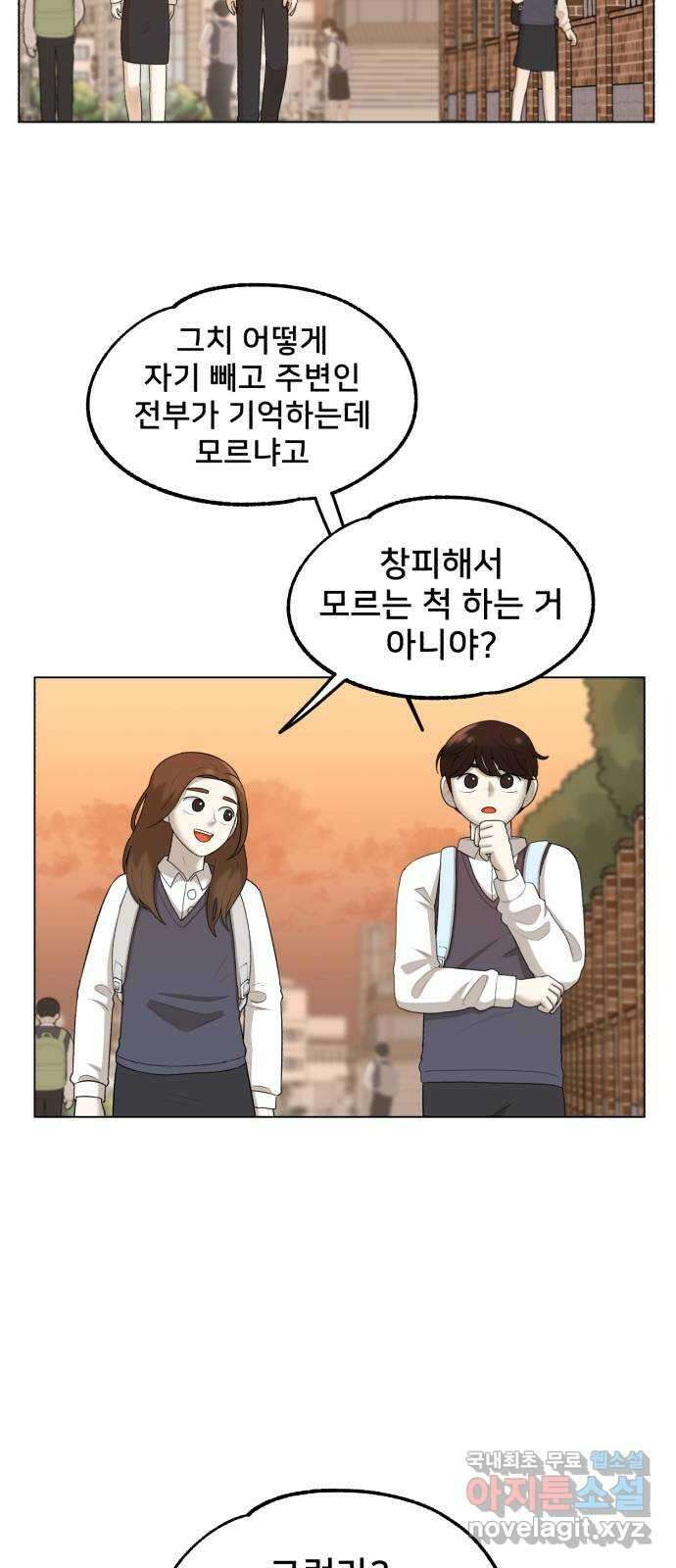 메모리얼 에필로그   평행세계 외전 59