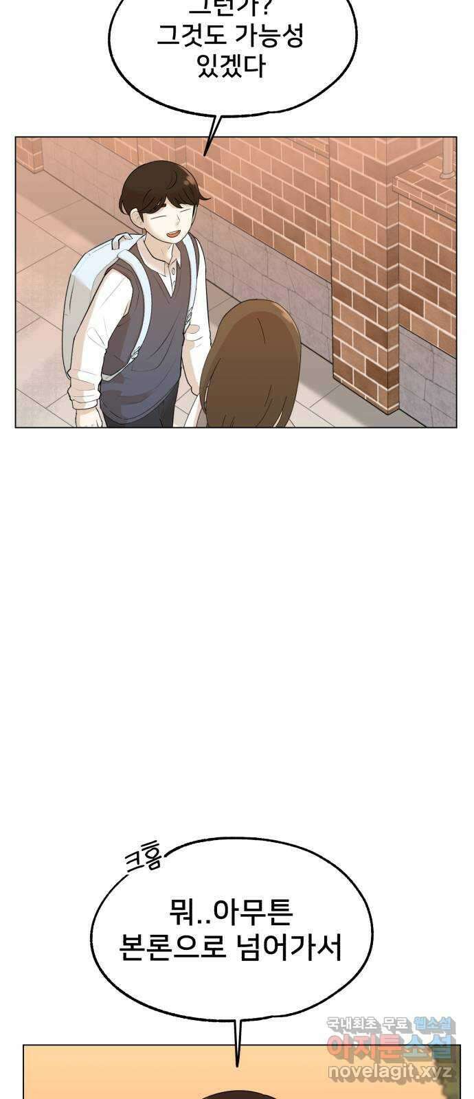메모리얼 에필로그   평행세계 외전 60