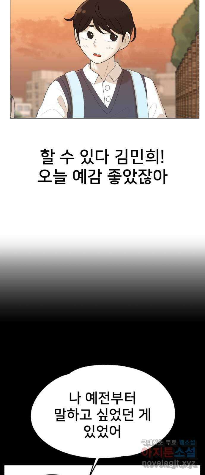 메모리얼 에필로그   평행세계 외전 61