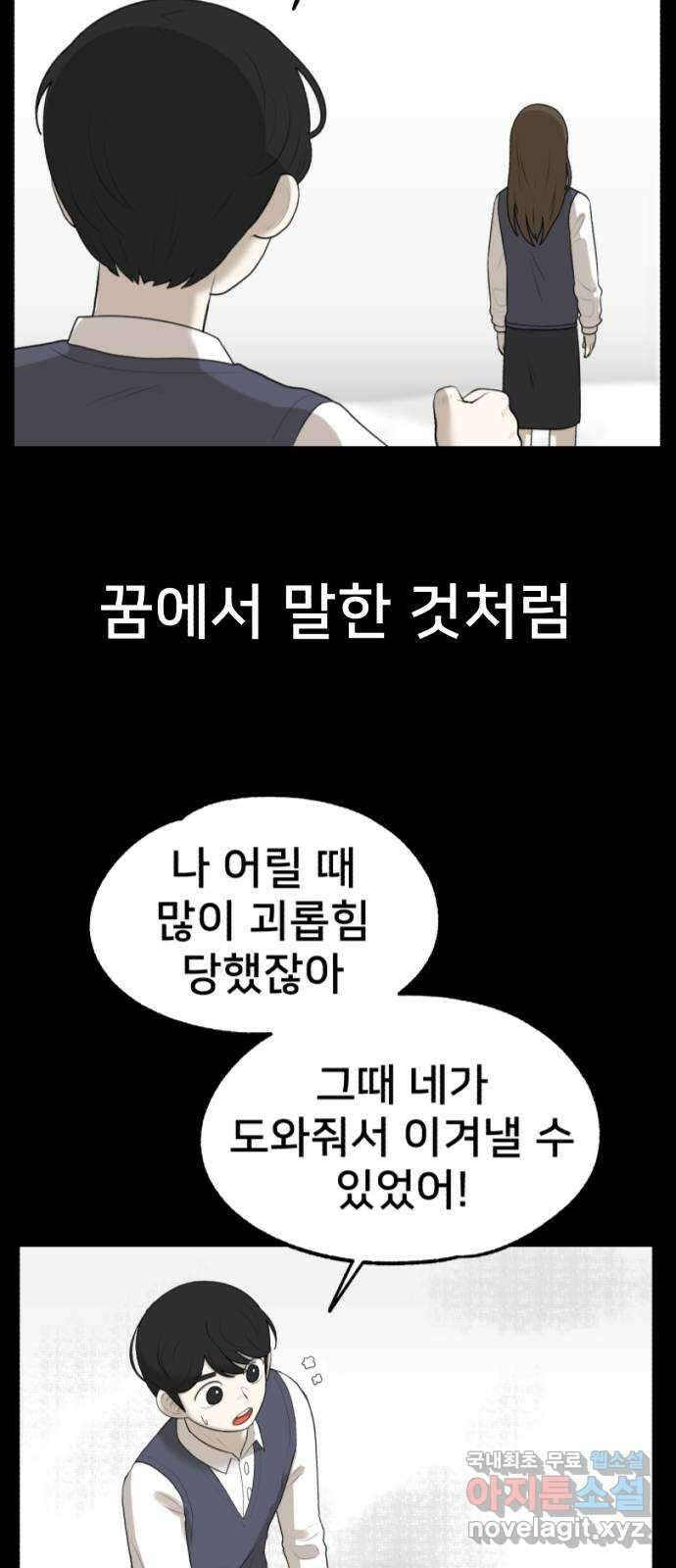 메모리얼 에필로그   평행세계 외전 62