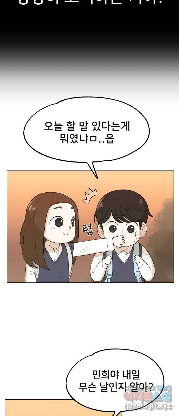 메모리얼 에필로그   평행세계 외전 64