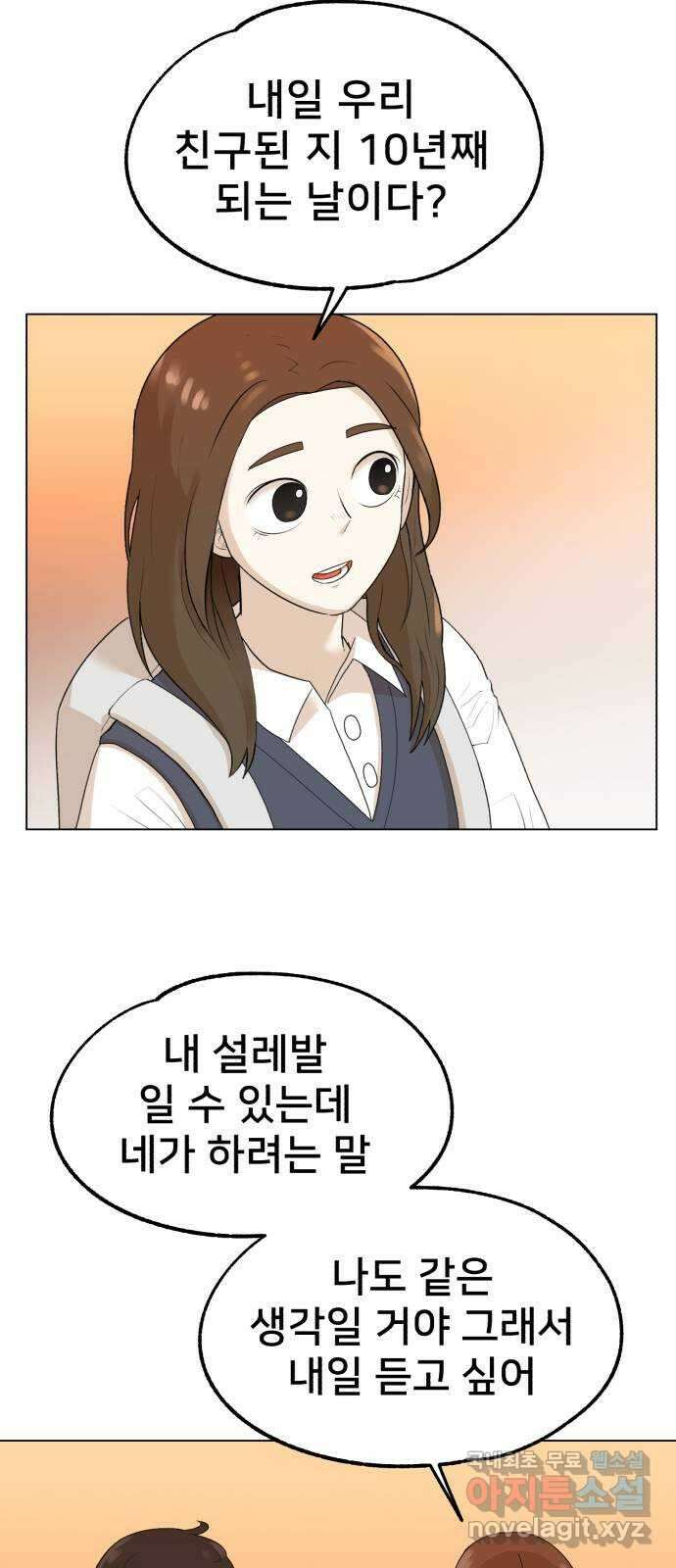 메모리얼 에필로그   평행세계 외전 66