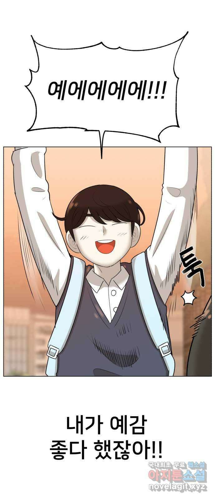 메모리얼 에필로그   평행세계 외전 69
