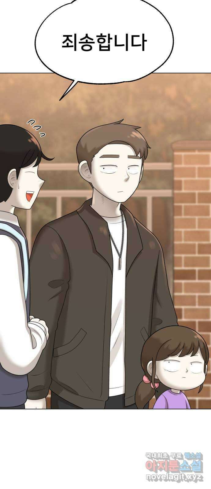 메모리얼 에필로그   평행세계 외전 71